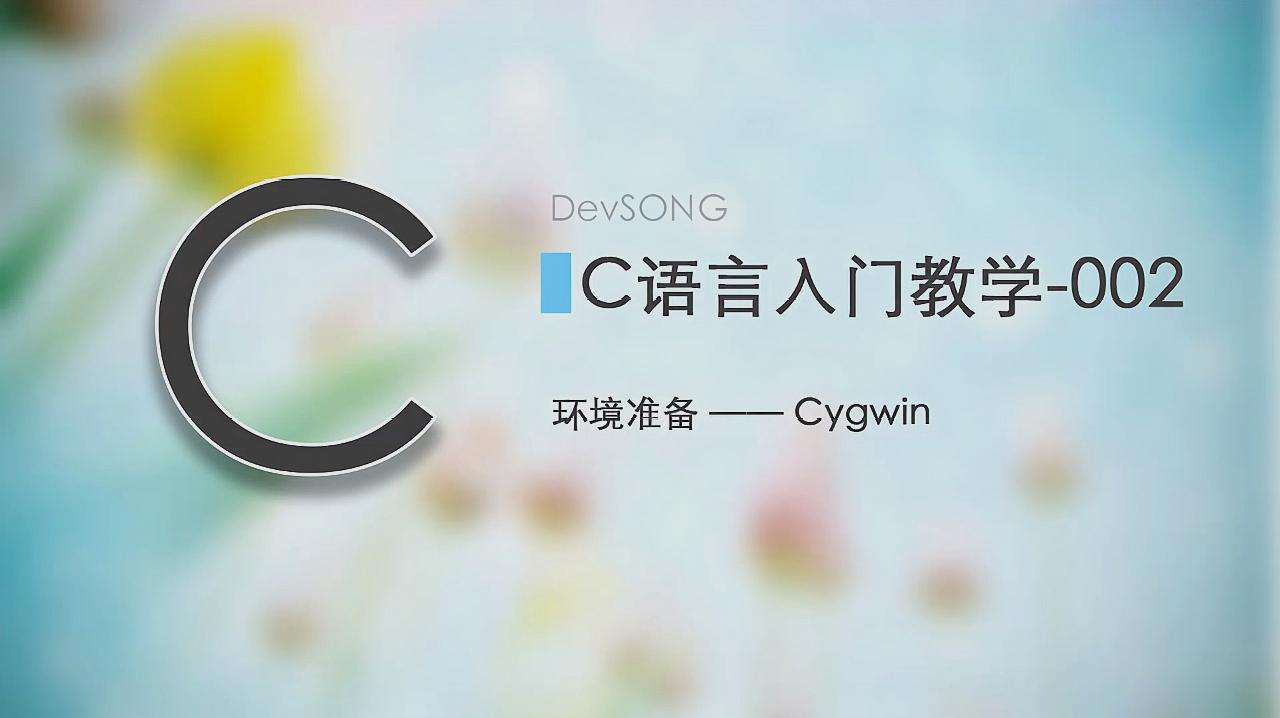 c语言新手入门教程(c语言新手入门教程视频百度网盘免费下载)