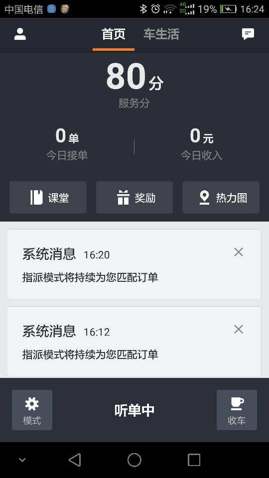 qq辅助接单平台(辅助接单平台app)