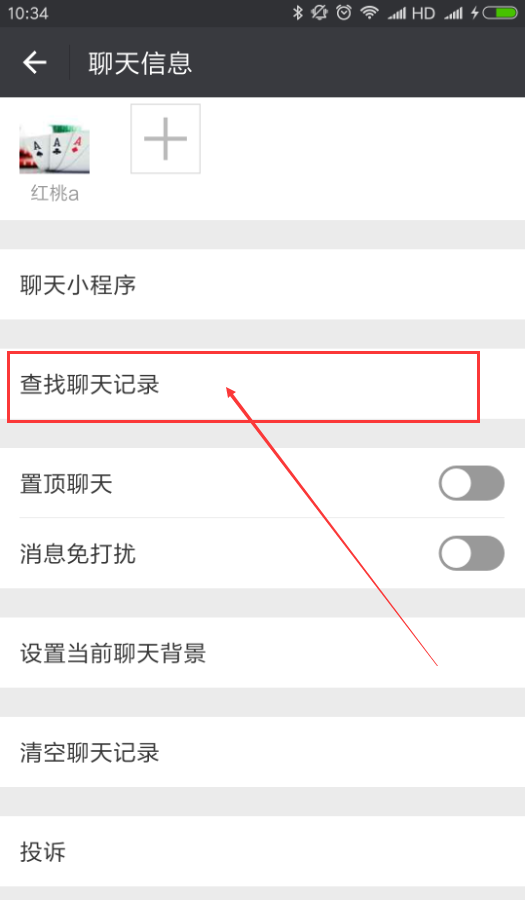 怎么知道一个人的微信聊天记录(微信怎么查看和一个人的聊天记录)