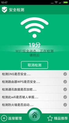 查看wifi密码的软件(查看wifi密码的软件在线观看)