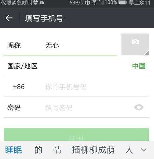 手机号查微信号软件(通过微信查手机号的软件)