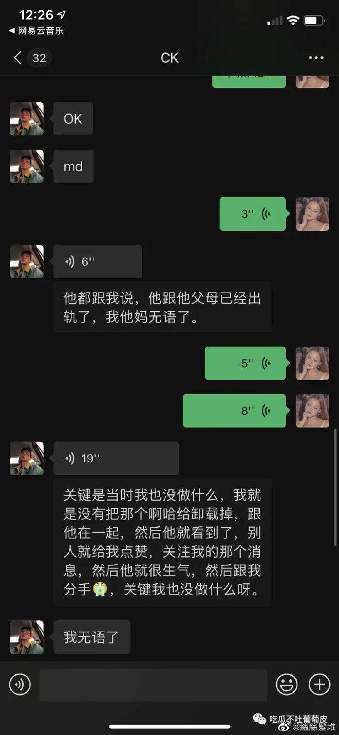 怎么查对象的聊天记录(想查对方聊天记录怎么查)