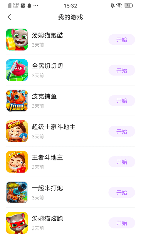 能玩各种小游戏的软件(有什么软件可以玩小游戏)