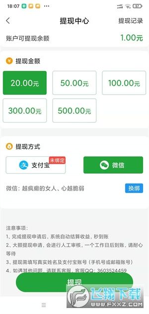 赚钱软件微信提现(刷视频赚钱软件微信提现)