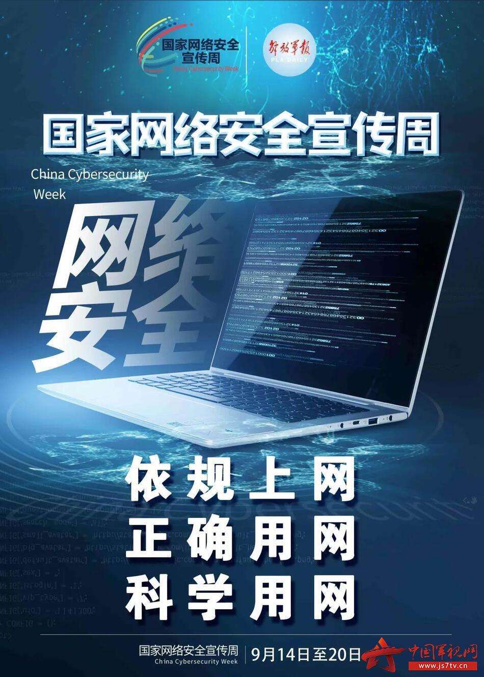 什么是网络安全(什么是网络安全管理技术)