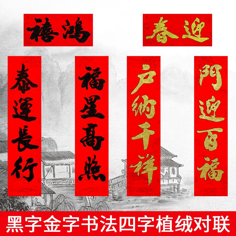 农村大门四个字吉祥字(农村大门三个字门匾大全)