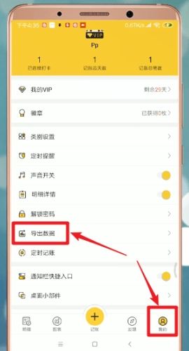 怎么抓取app数据(app的数据怎么获取)