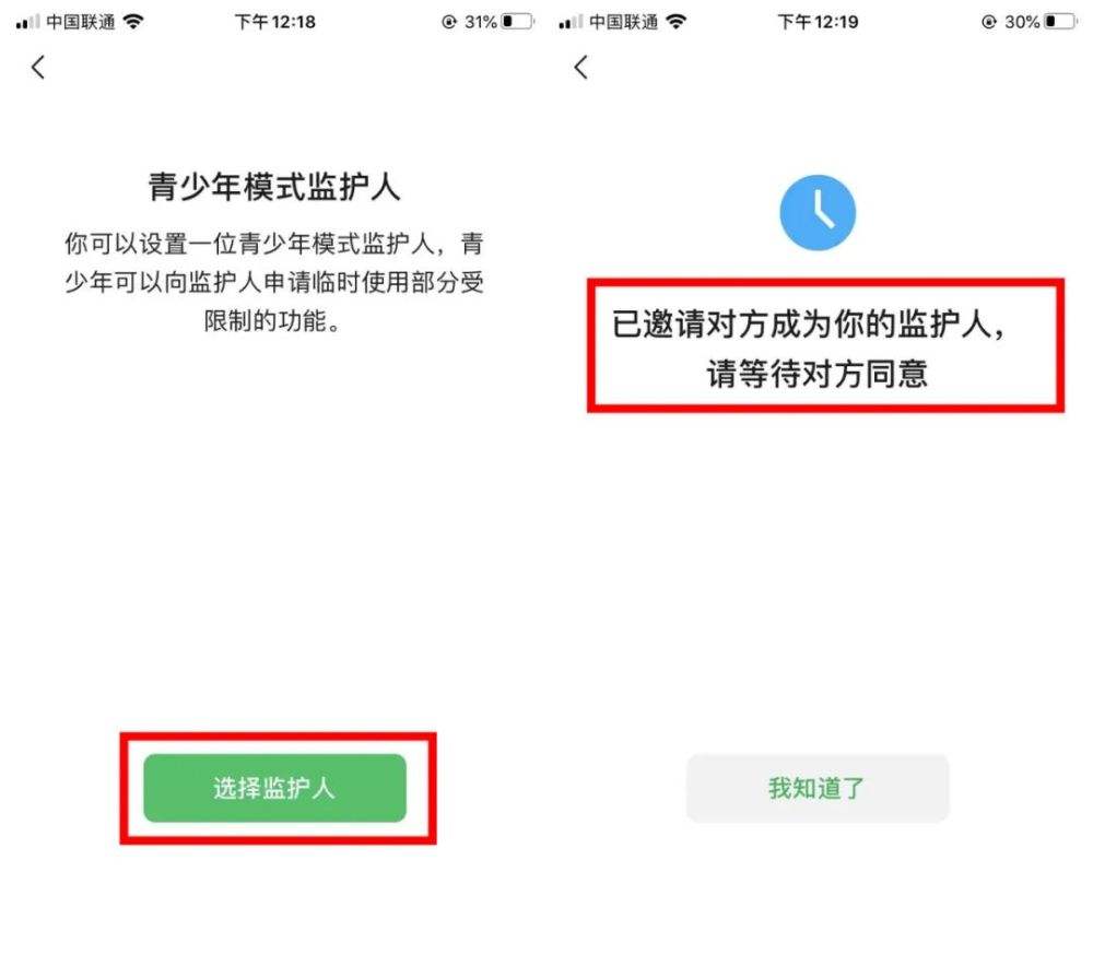 微信可以远程控制别人的手机吗(自己的微信别人可以手机远程控制吗)