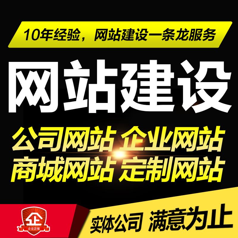 网站建设制作(网站建设制作报价)