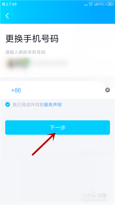 用qq查询对方手机号软件(可以通过号查到手机号码的软件)