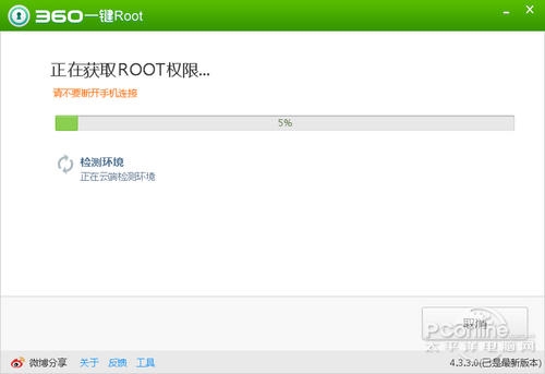 安卓手机一键root工具(安卓手机一键root工具怎么用)