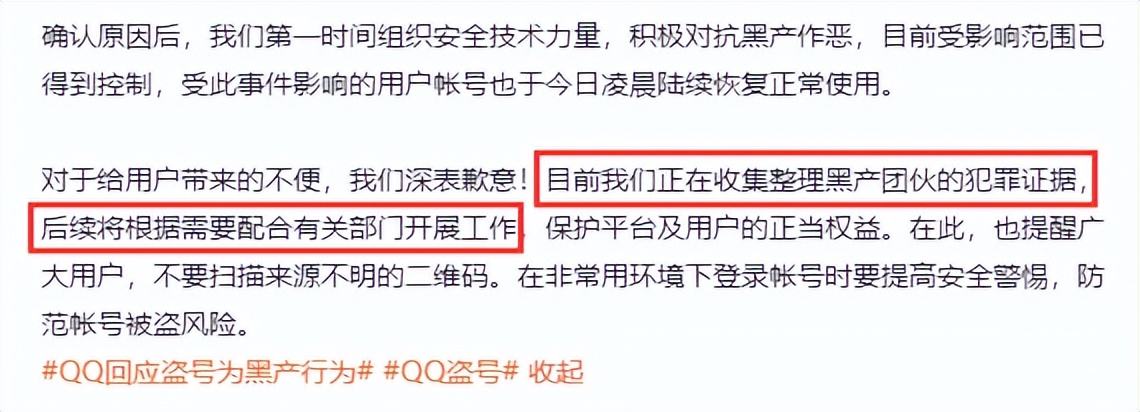 qq被盗能找到盗号人吗(号被盗怎么找到盗号者)