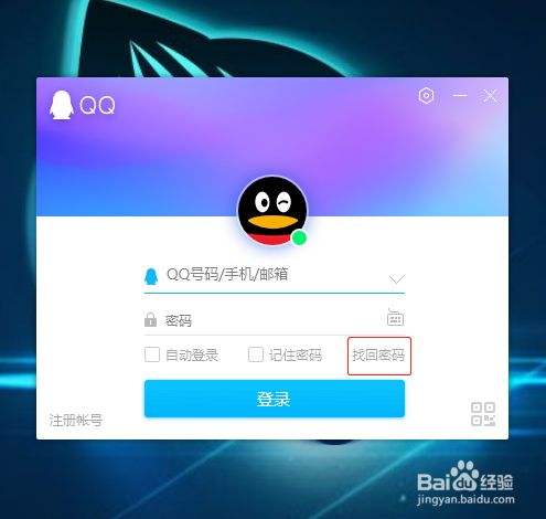 帮我找回以前QQ(帮我找回以前的快手极速版)