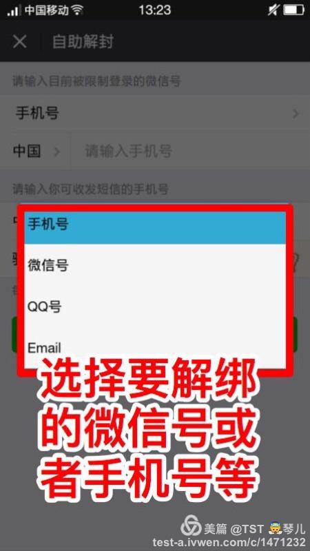 包含微信一键解封神器如何操作的词条