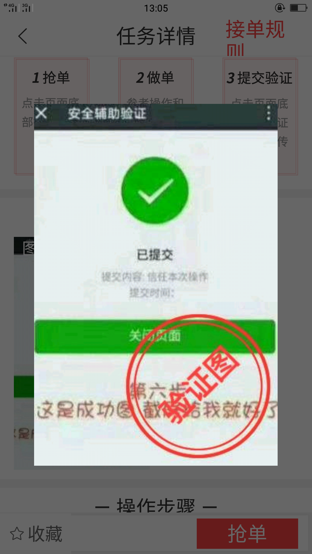 包含微信一键解封神器如何操作的词条