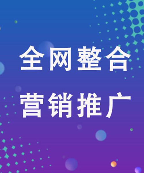 网上怎么免费推广(怎么做免费的网络推广)