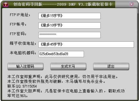 木马盗qq软件下载(盗密码的木马下载软件)