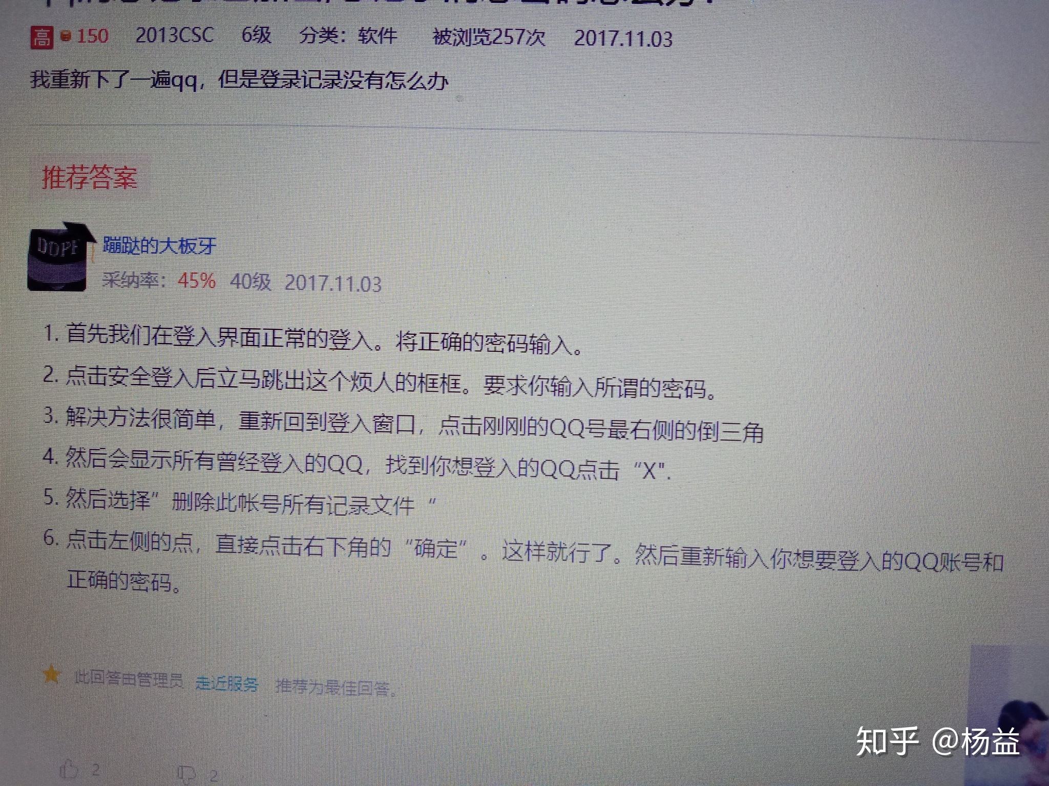 免费一键盗qq密码知乎(怎么盗取别人的密码知乎)