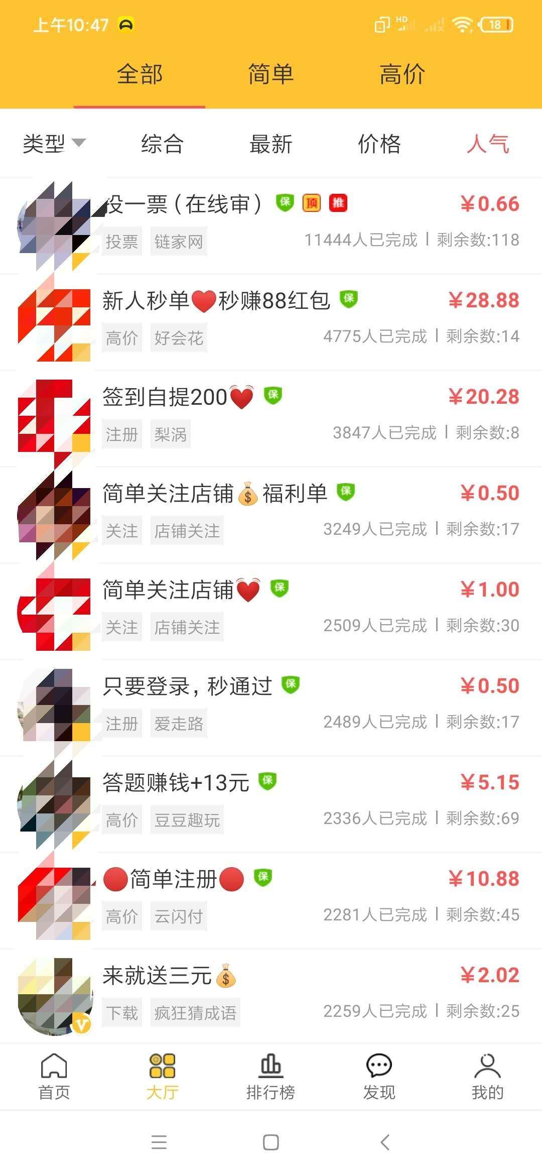 赚钱利器软件(赚钱神器app)