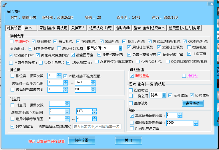 游戏开挂辅助器(游戏辅助开挂神器)