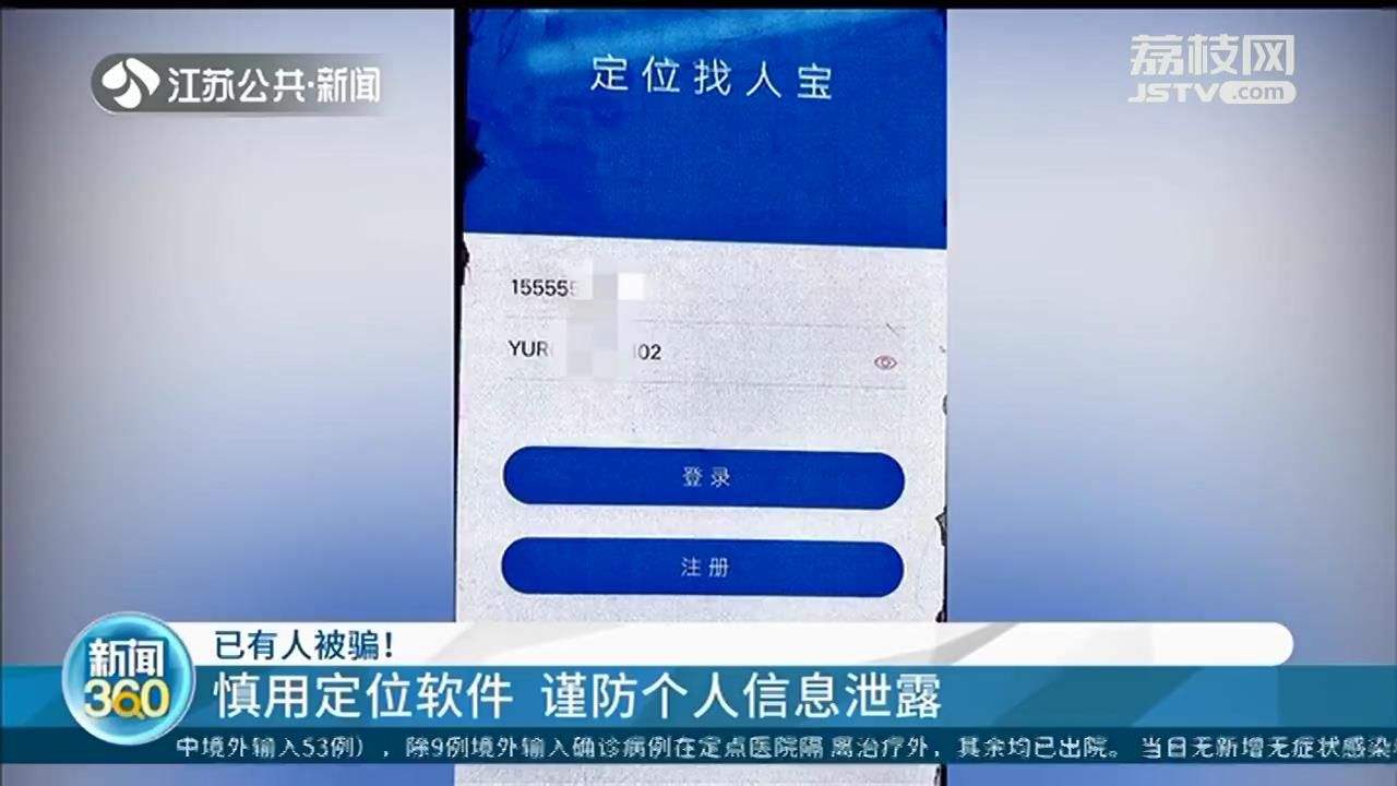 怎么能偷偷的定位他人的手机(怎么通过手机偷偷定位对方位置)