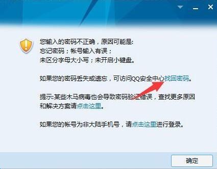 专门盗qq密码网站(专门盗密码网站免费ios)