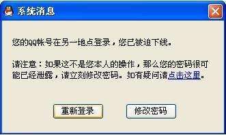 专门盗qq密码网站(专门盗密码网站免费ios)