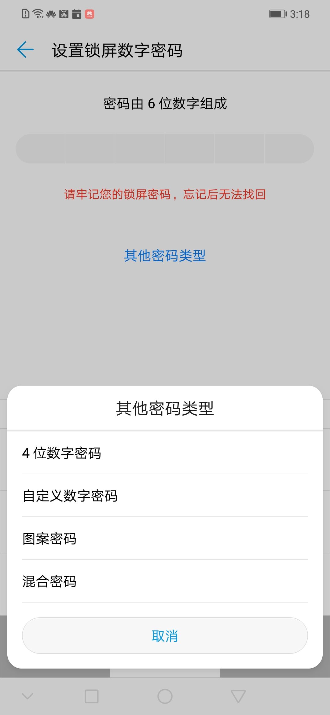 有什么方法解锁别人的手机的简单介绍