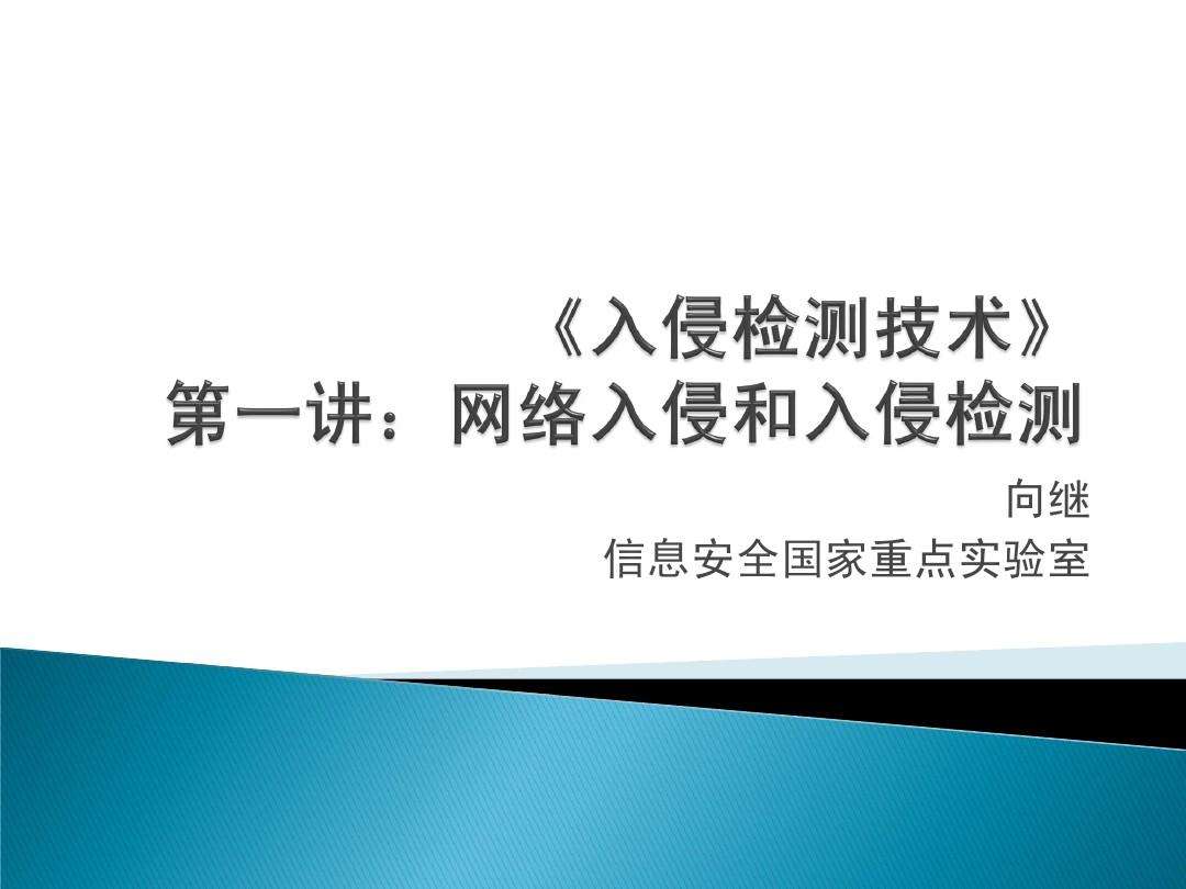 网络入侵的特点是(网络侵害的特征包括)