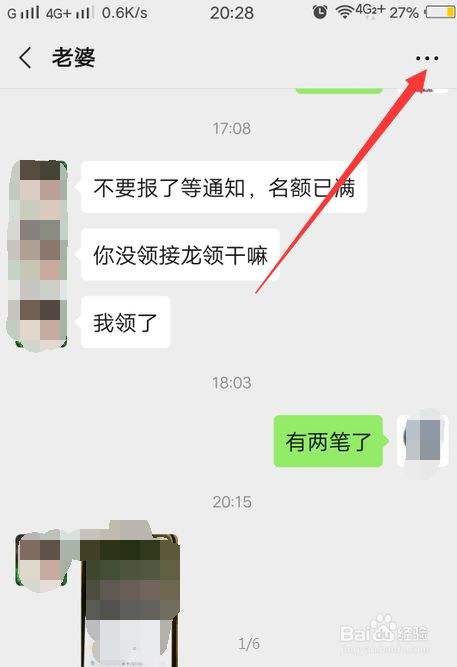 怎么销毁对方微信聊天记录(销毁对方手机里微信聊天记录)