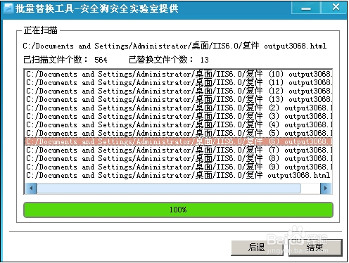 包含如何黑掉一个学校网站的词条