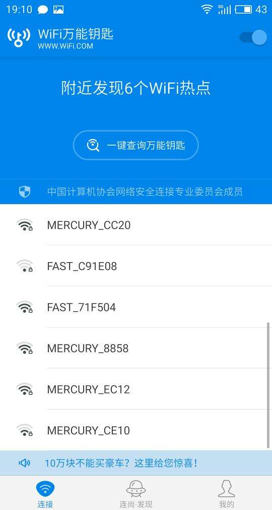 怎样知道邻居家的wifi密码(怎样能知道邻居家的WIFI密码)