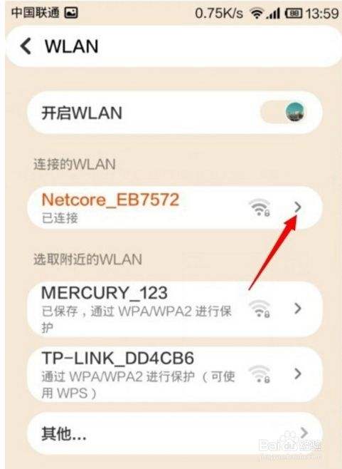 怎样知道邻居家的wifi密码(怎样能知道邻居家的WIFI密码)