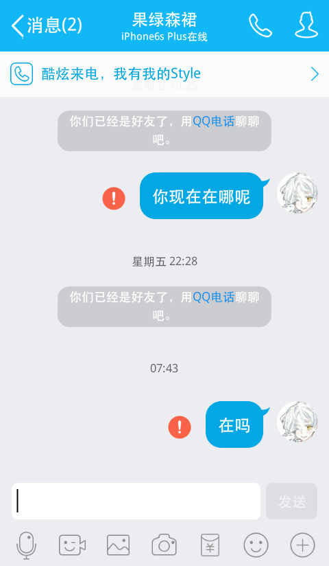 不停发信息的软件(可以一直发消息的软件下载)