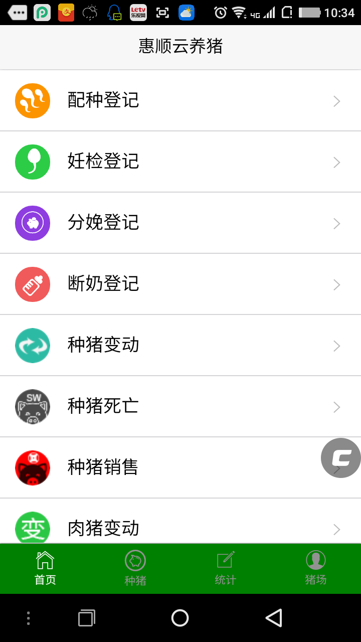 卖号软件app(卖号软件app有哪些)