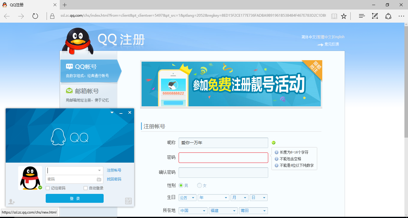 qq号免费拿(号免费拿2021)