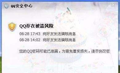 免费盗号qq密码应用什么软件(盗号应用什么软件能把密码破解了免费)