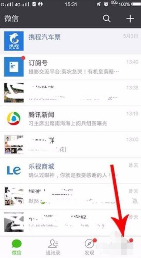 登录男朋友微信如何查看聊天记录(登陆男朋友微信怎么才能查看聊天记录)