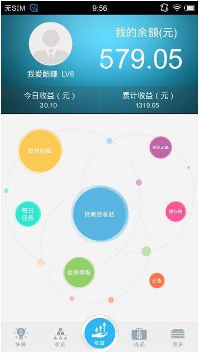 可以赚零钱前十名软件app(赚零钱的软件哪一个赚得快一点)