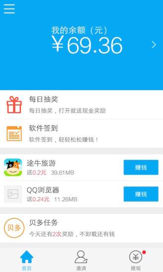 可以赚零钱前十名软件app(赚零钱的软件哪一个赚得快一点)