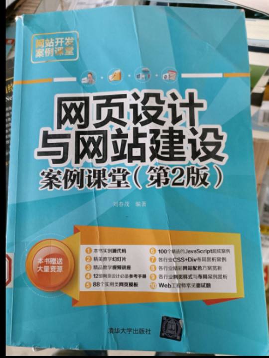 包含零基础网站建设入门教程的词条