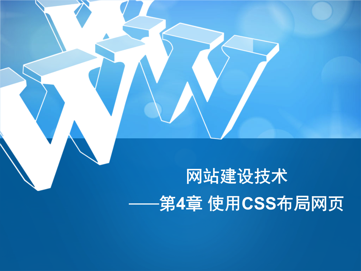 包含零基础网站建设入门教程的词条