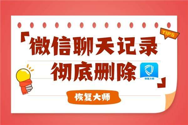 怎样能获取别人的微信聊天记录(怎么可以获取别人的微信聊天记录)