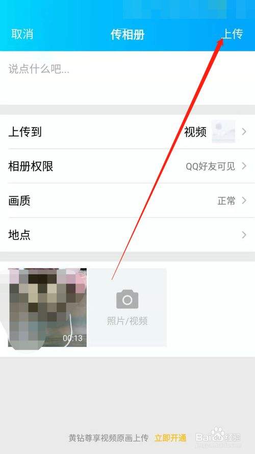 如何看到别人手机相册(怎么才能看到别人手机相册)