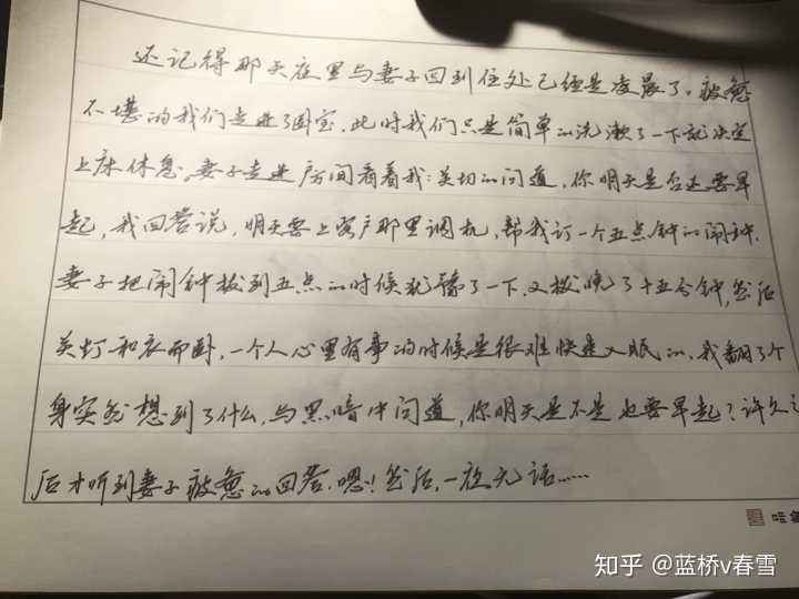 怎么样写一手好字(怎样才能写一手好字)