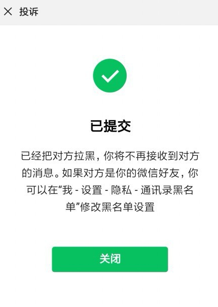 关于有什么办法黑进别人微信的信息