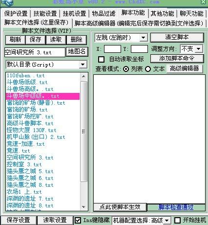 自动挂机脚本软件(免费自动挂机脚本软件)