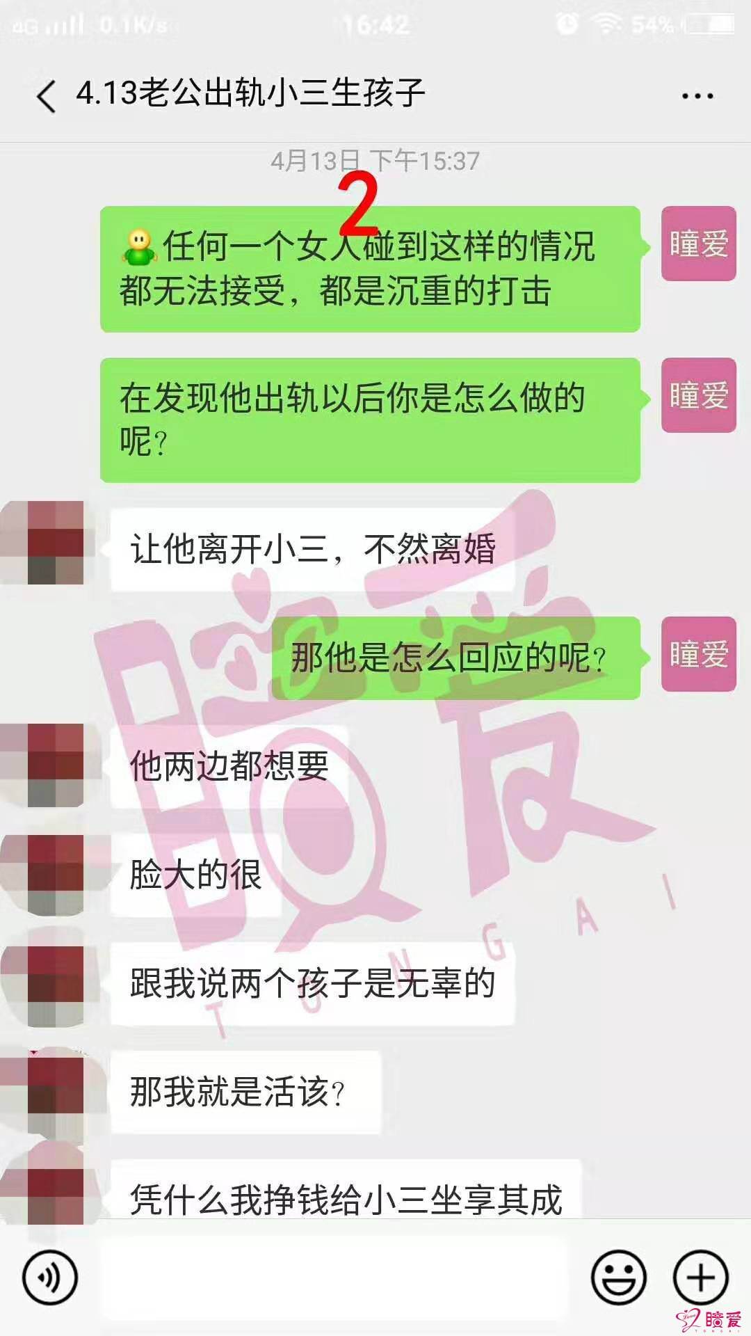 怎样查老公跟小三微信聊天记录(怎么找出老公和小三的对应微信聊天记录)