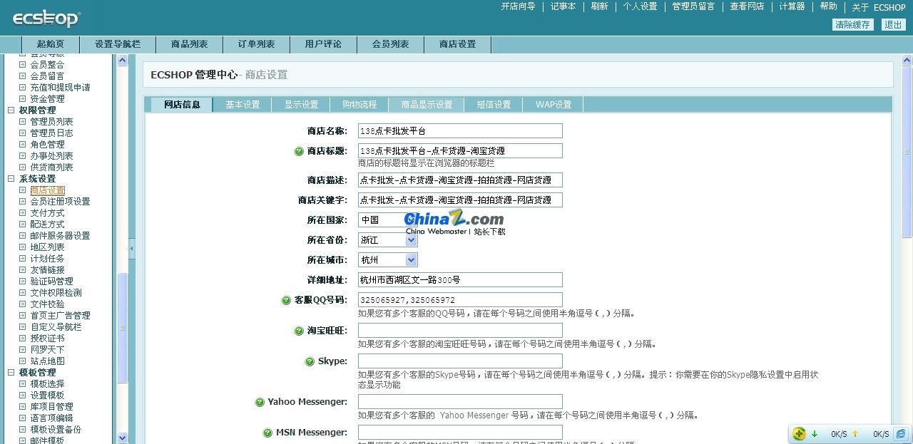 卡盟网站是真的吗(卡盟平台官网是真的吗)