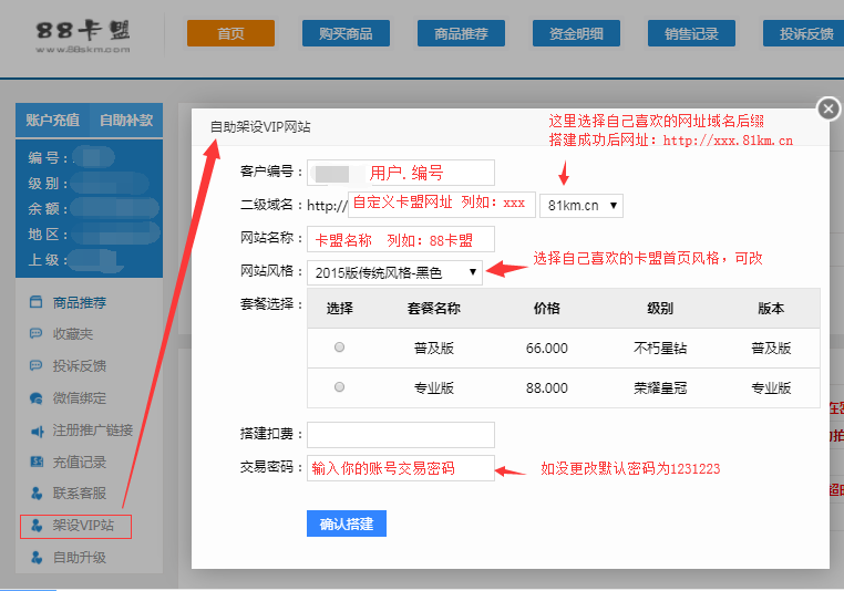 卡盟网站是真的吗(卡盟平台官网是真的吗)